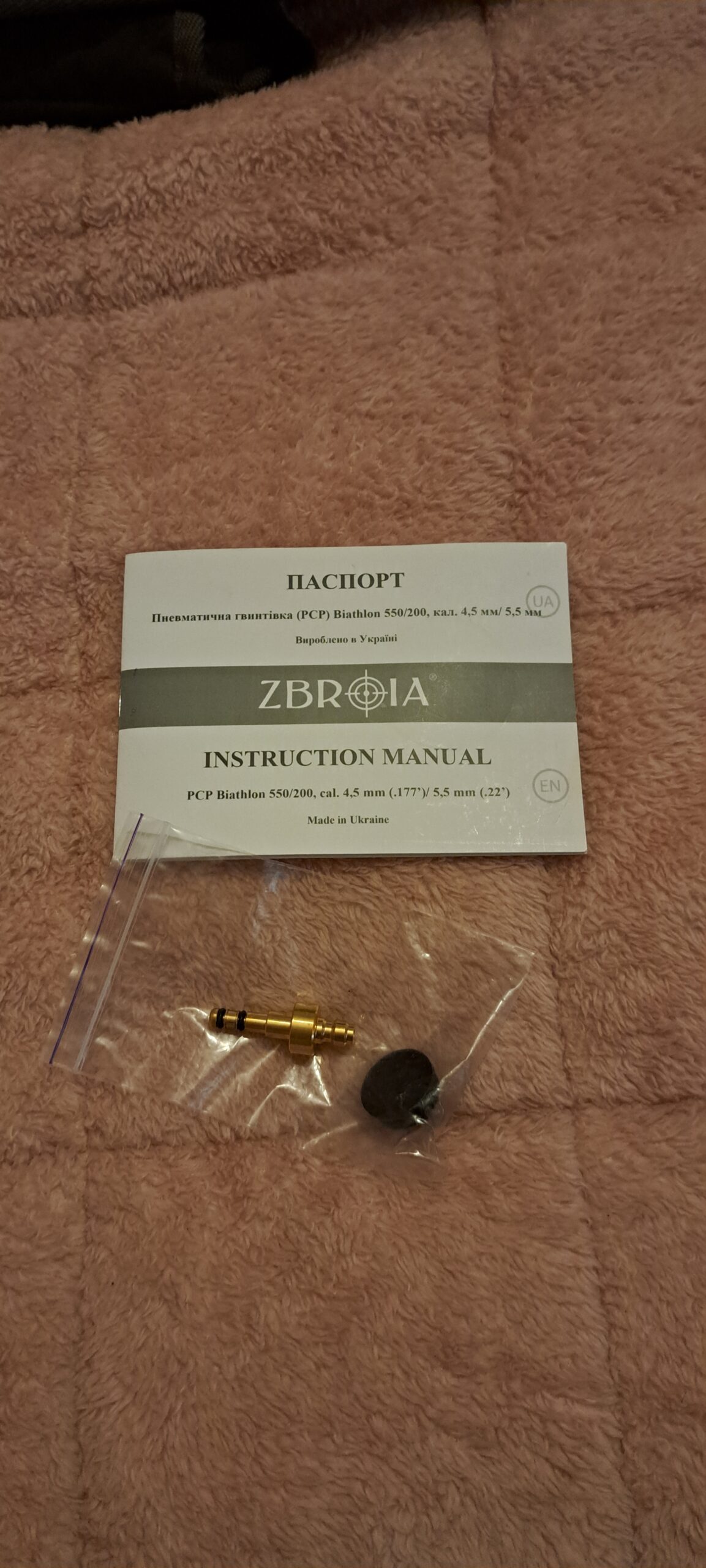 ZBROIA BIATHLON .177 TARGET RIFLE